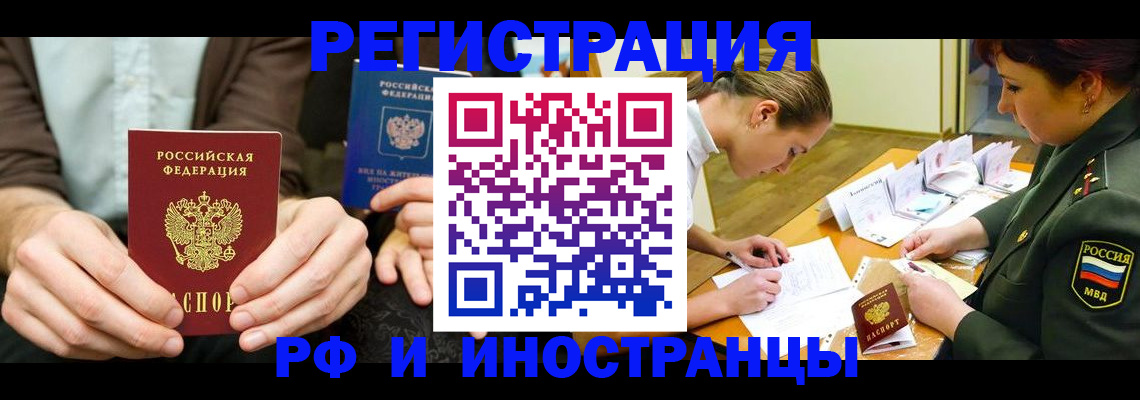 прописка паспорт в Сосновке