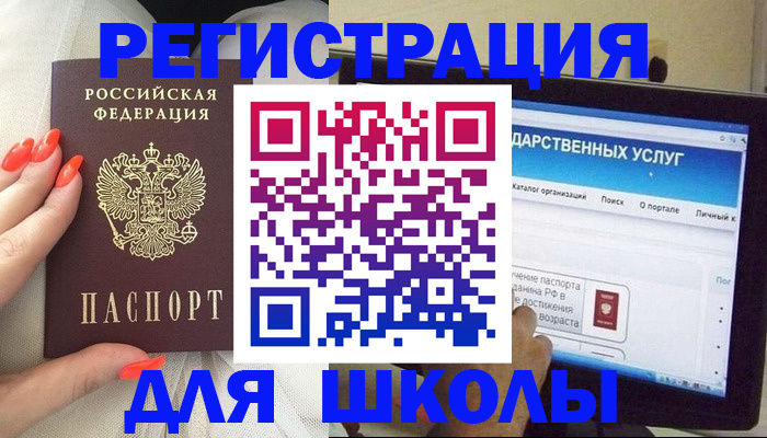 временная регистрация адрес в Сосновке